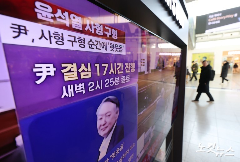 '내란 우두머리' 尹에 사형 구형...관련 뉴스 시청하는 시민들