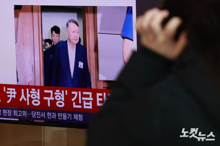 '내란 우두머리' 尹에 사형 구형...관련 뉴스 시청하는 시민들