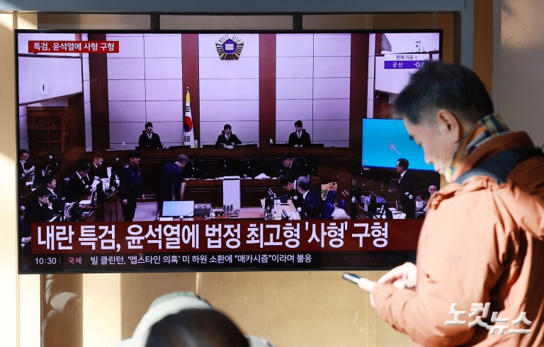 '내란 우두머리' 尹에 사형 구형...관련 뉴스 시청하는 시민들