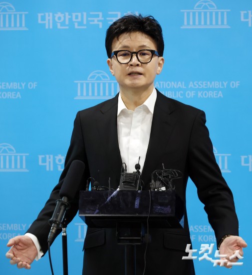 한동훈, 당 윤리위 제명 결정 관련 기자회견