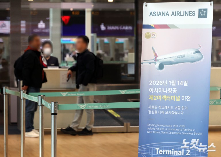 아시아나항공 제2여객터미널 운항 개시