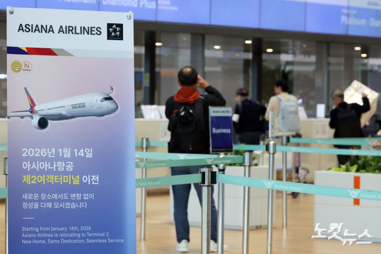 아시아나항공 제2여객터미널 운항 개시