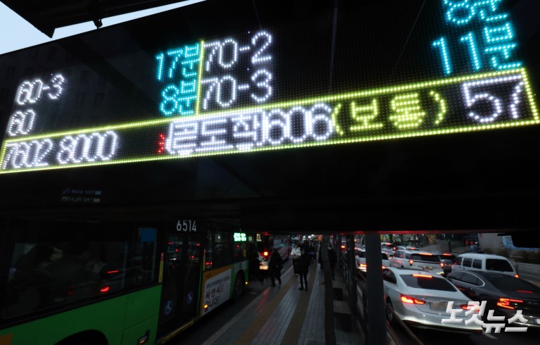 '곧 도착' 서울시내버스 정상운행 시작