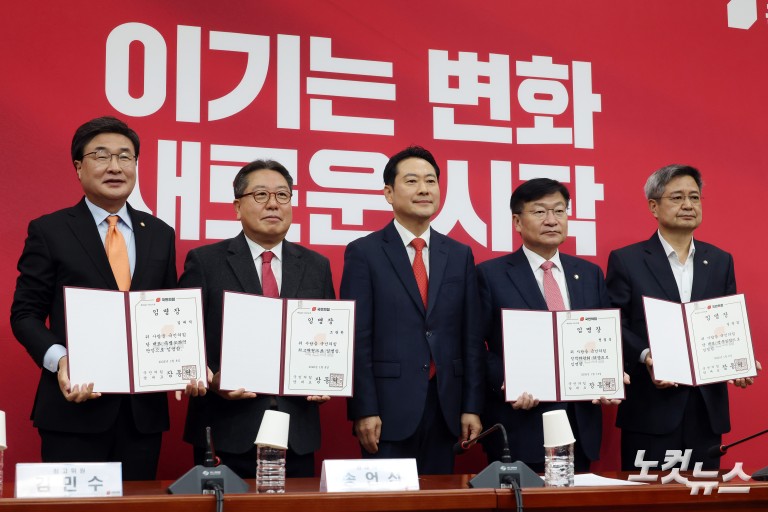 국민의힘 최고위원회의