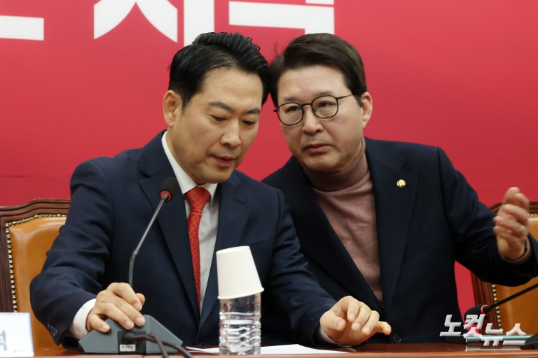 국민의힘 최고위원회의