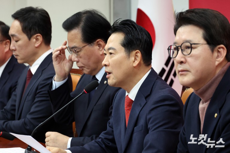 국민의힘 최고위원회의