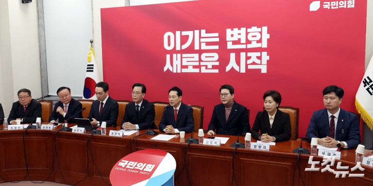 국민의힘 최고위원회의