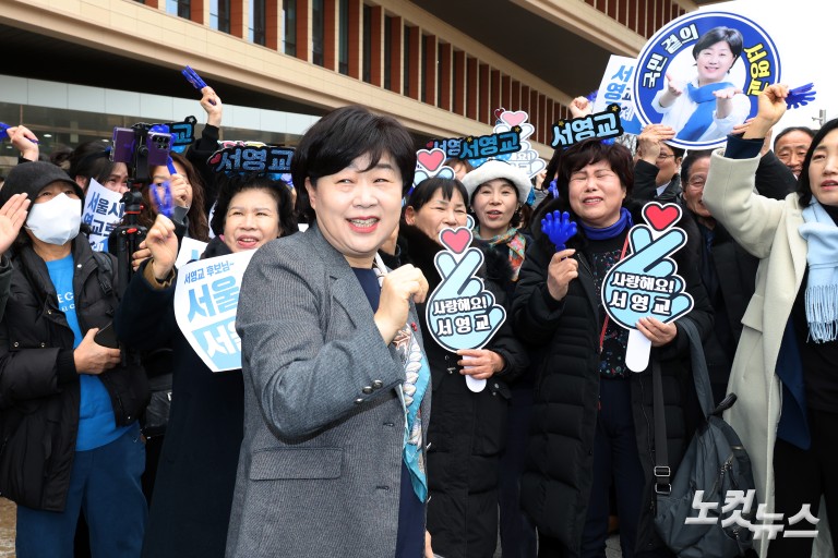 더불어민주당 서영교 의원, 서울시장 출마선언