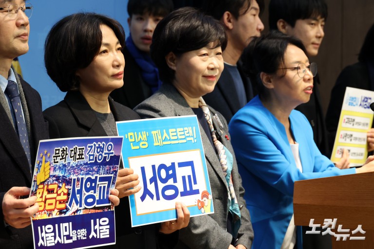 더불어민주당 서영교 의원, 서울시장 출마선언