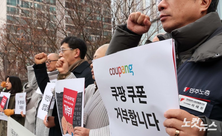 '기만적인 쿠팡 할인 쿠폰 거부한다'
