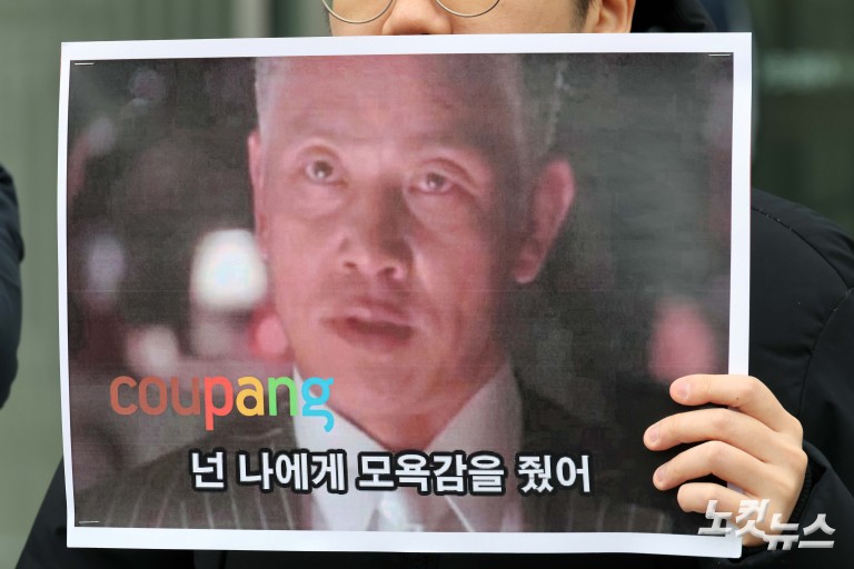 '기만적인 쿠팡 할인 쿠폰 거부한다'