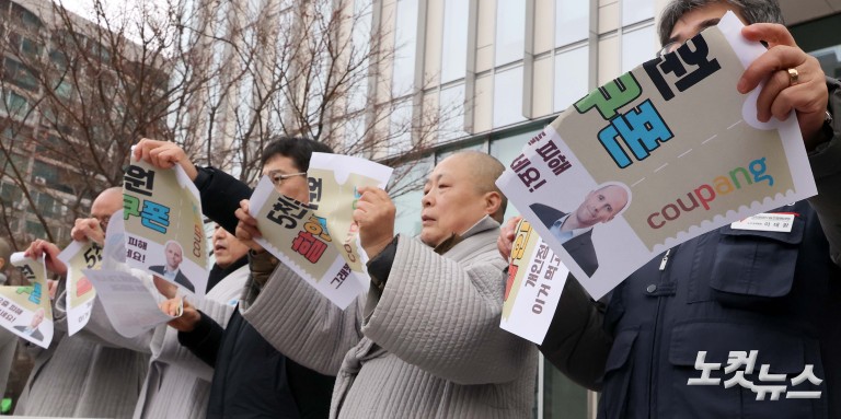 '기만적인 쿠팡 할인 쿠폰 거부한다'