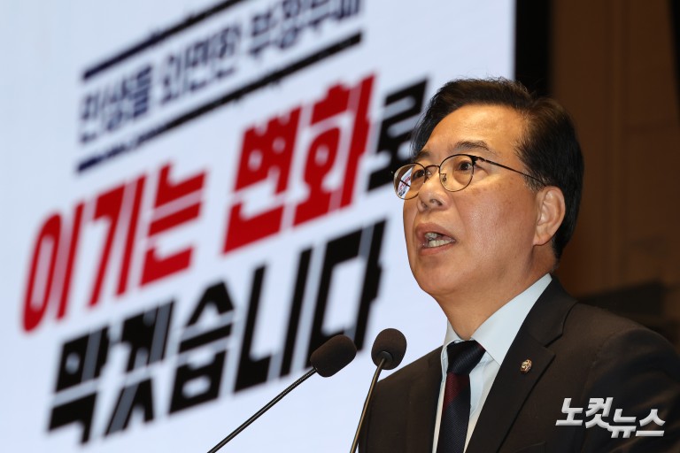 국민의힘 의원총회