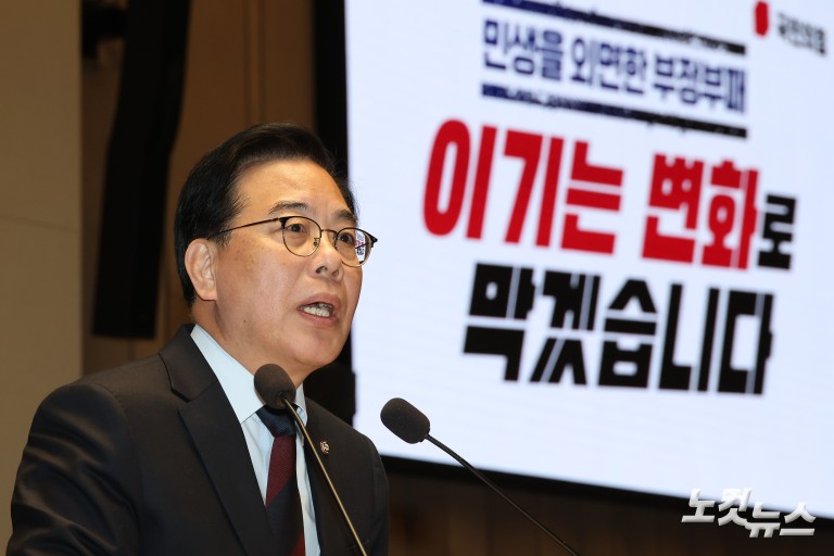 국민의힘 의원총회