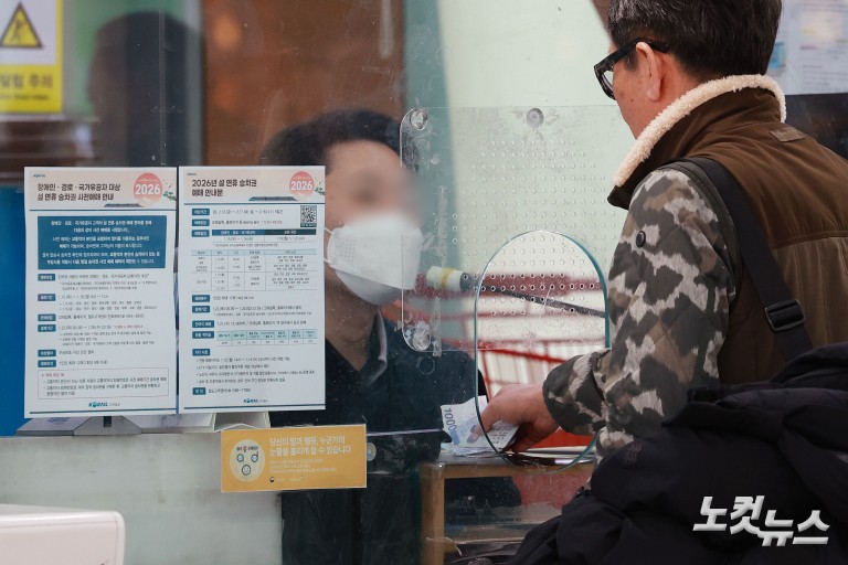 2026 설 기차표 ‘대국민 티켓팅’ 시작