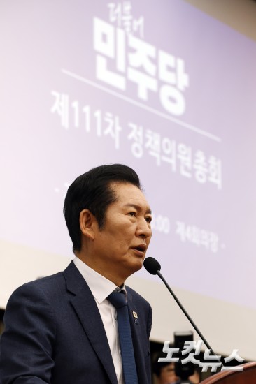 더불어민주당 의원총회