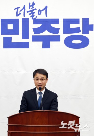 더불어민주당 의원총회