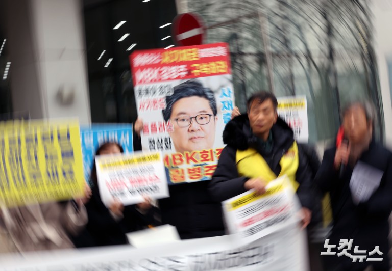 '홈플러스 먹튀' MBK파트너스 엄중 제재 촉구