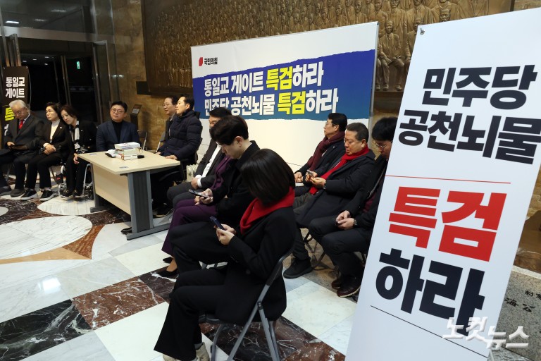 장동혁 대표, 단식 농성 이틀차