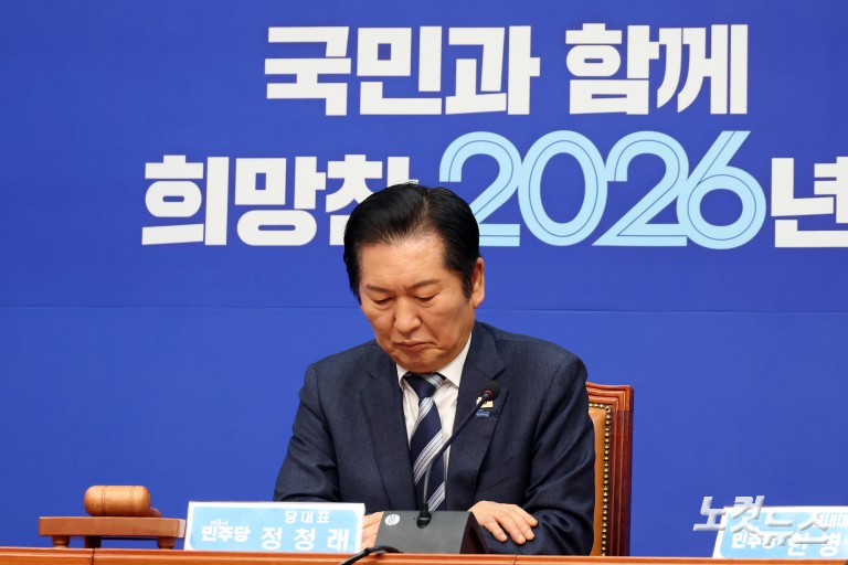 더불어민주당 클린선거 선포시 및 최고위원회의