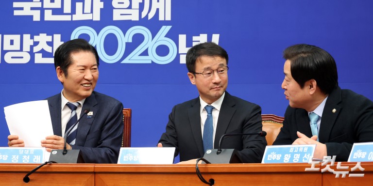 더불어민주당 클린선거 선포시 및 최고위원회의