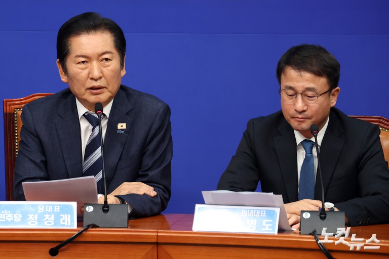 더불어민주당 클린선거 선포시 및 최고위원회의