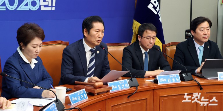 더불어민주당 클린선거 선포시 및 최고위원회의