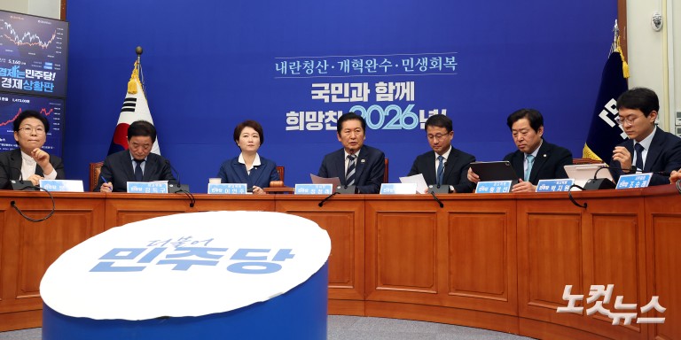 더불어민주당 클린선거 선포시 및 최고위원회의