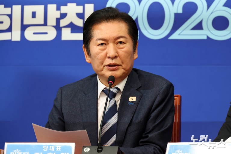 더불어민주당 클린선거 선포시 및 최고위원회의