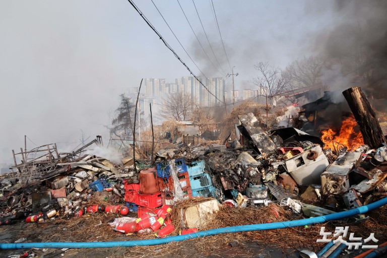 구룡마을 화재 발생