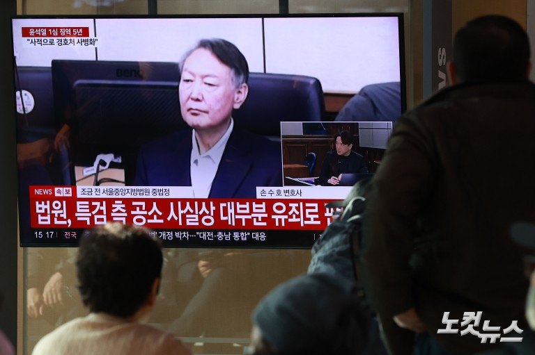 윤석열 ‘체포 방해’ 1심 징역 5년 선고