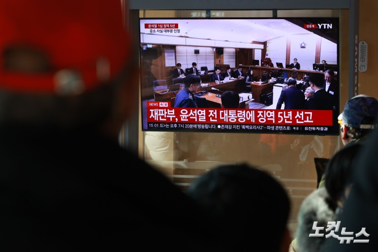 윤석열 ‘체포 방해’ 1심 징역 5년 선고