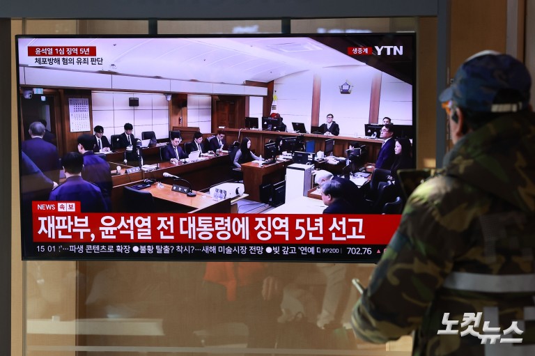 윤석열 ‘체포 방해’ 1심 징역 5년 선고