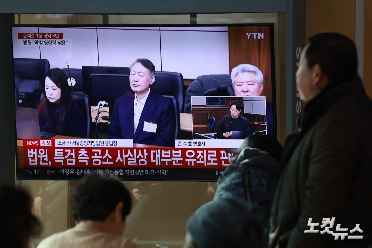 윤석열 ‘체포 방해’ 1심 징역 5년 선고