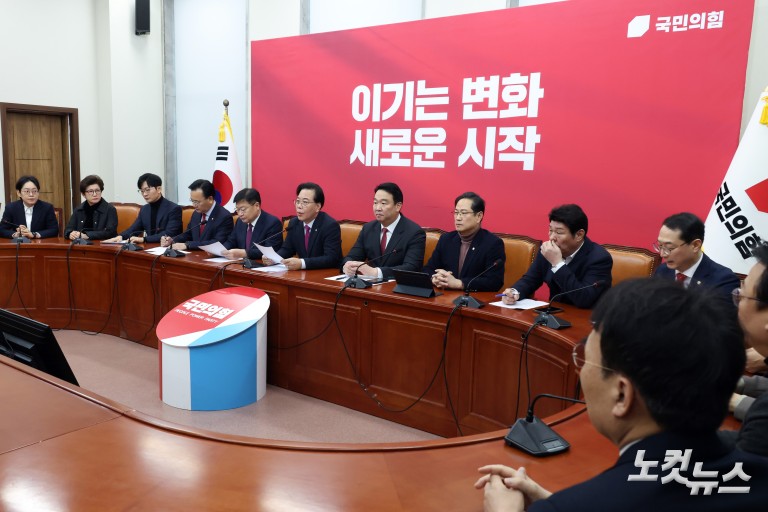 국민의힘 원내대책회의