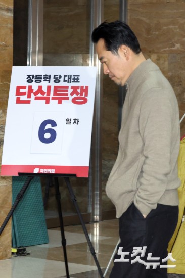국민의힘 장동혁 대표 단식 6일차