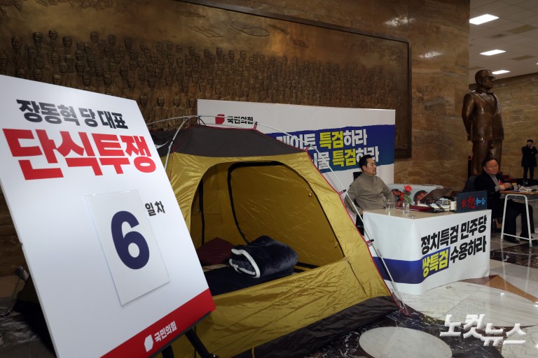 국민의힘 장동혁 대표 단식 6일차