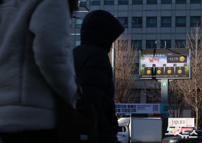 북극발 한파 맹위