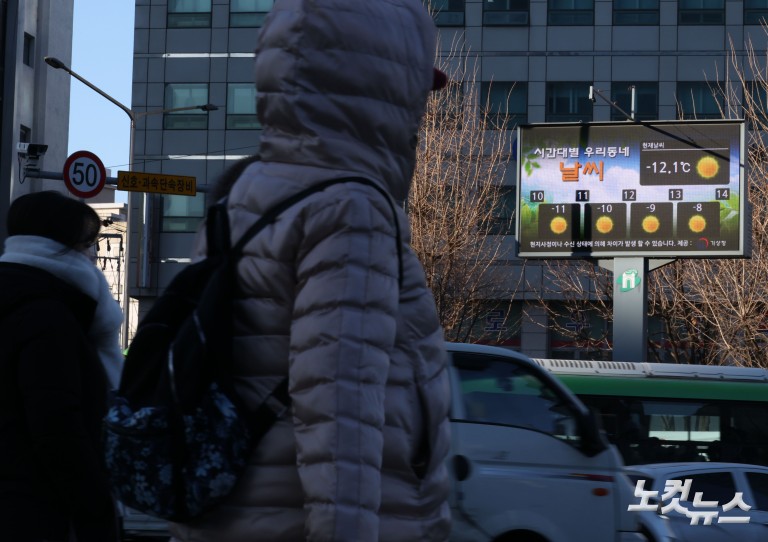 북극발 한파 맹위