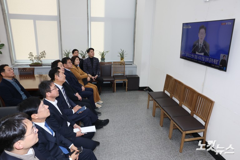 더불어민주당 지도부, 이재명 대통령 신년 기자회견 시청