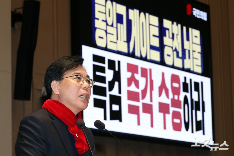 국민의힘 긴급 의원총회