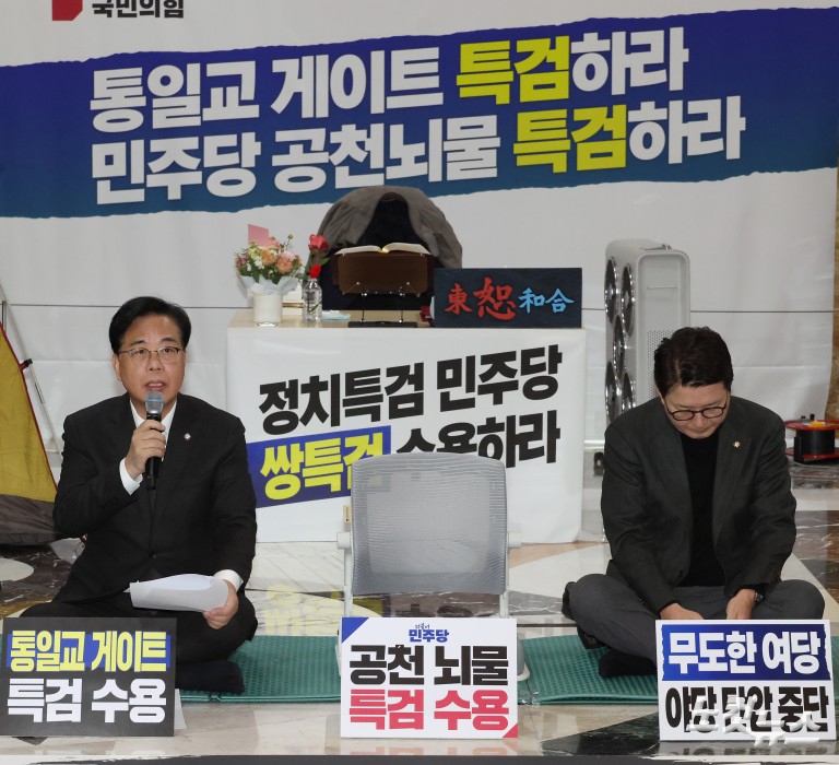 국민의힘, 로텐더홀 농성장 최고위원회의