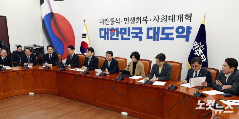 더불어민주당 정책조정회의