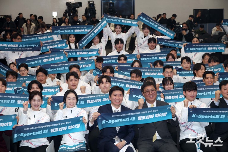 밀라노동계올림픽 결단식