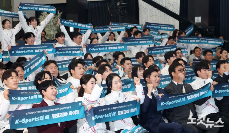 밀라노동계올림픽 결단식