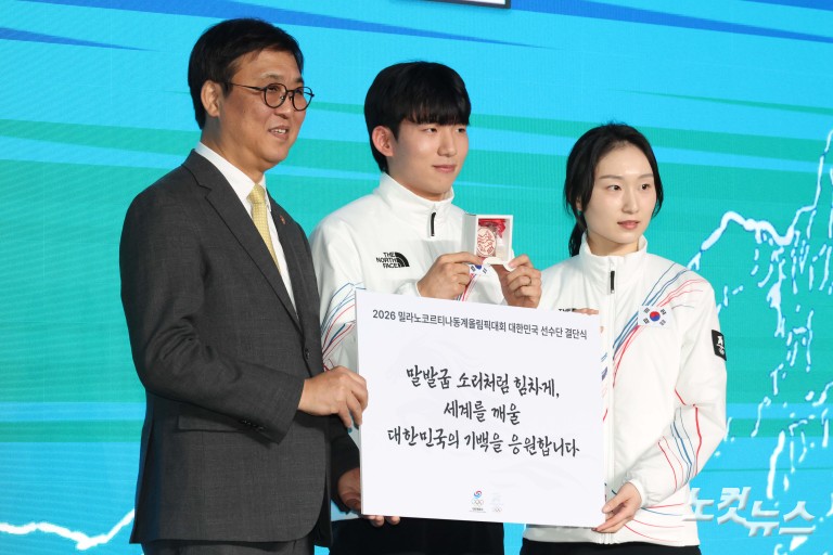 밀라노동계올림픽 결단식