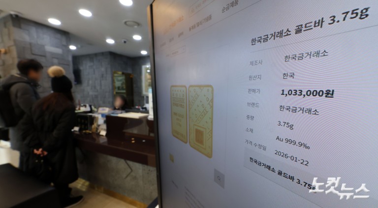 '금 한돈 백만원' 시대