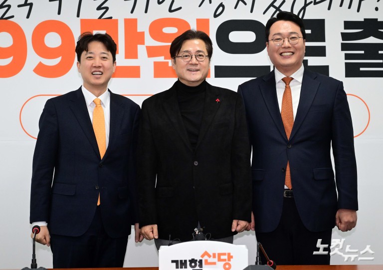 개혁신당 찾은 홍익표 신임 정무수석