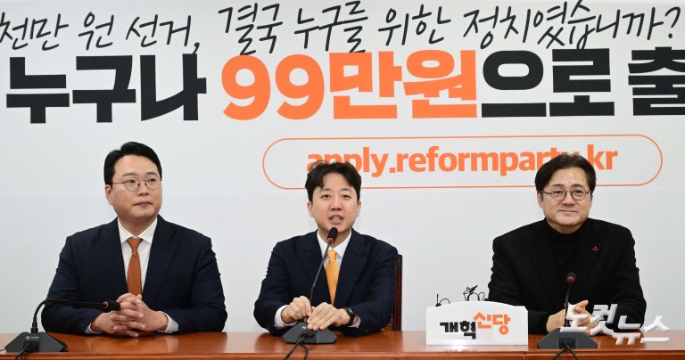 개혁신당 찾은 홍익표 신임 정무수석