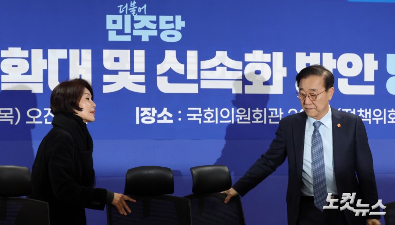 도심 주택공급 확대 및 신속화 방안 당정협의